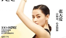 张天爱御姐风范冷艳写真尽显霸气时尚魅力