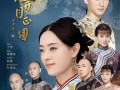 意难平！周莹沈星移结局意难平，错失挚爱只换来一世师徒