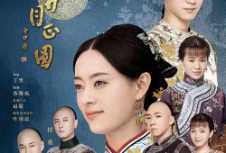 意难平！周莹沈星移结局意难平，错失挚爱只换来一世师徒