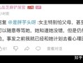 荒唐提问刷屏，古力娜扎的脚为何沦为吃瓜狂欢