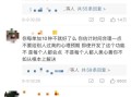 # 意难平！非诚勿扰王佳跌落神坛，从高光到涉刑的代价