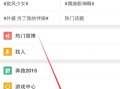 可惜了，热搜再也回不到从前