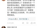 令人唏嘘，曲婉婷拿母亲巨款挥霍，却用“正义”二字嘲讽全网