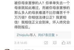 令人唏嘘，曲婉婷拿母亲巨款挥霍，却用“正义”二字嘲讽全网